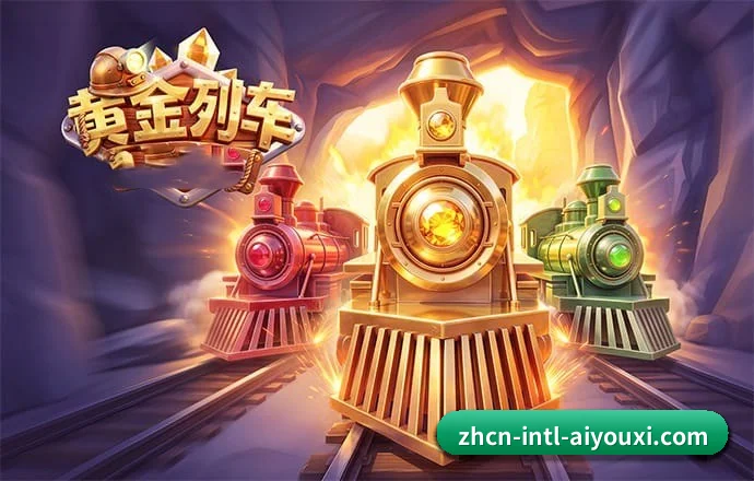 爱游戏 APP - AYX